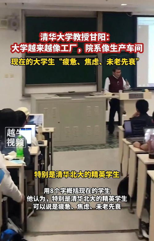 清华教授吐槽大学像工厂，张雪峰的评论一针见血